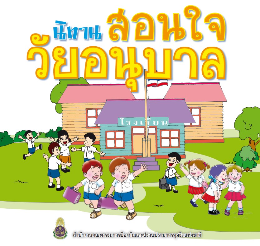 ปกหนังสือ